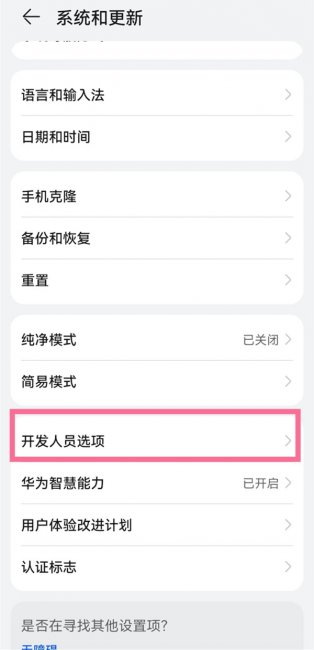 华为pockets如何连接电脑