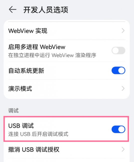 华为pockets如何连接电脑