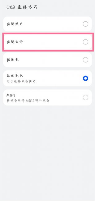 华为pockets如何连接电脑