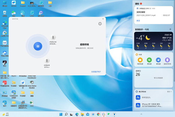 华为pockets如何连接电脑