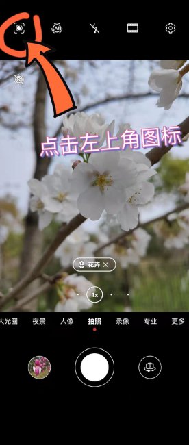 华为pockets怎么开启识物功能