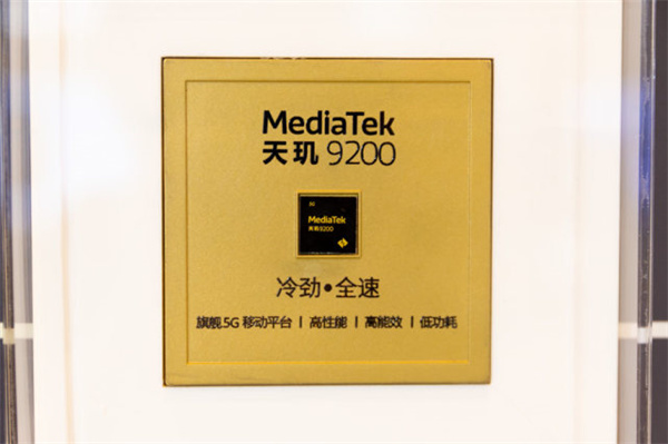 天玑9200工程机评测