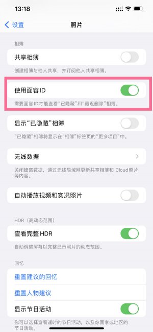 苹果14plus隐藏相册怎么加密码