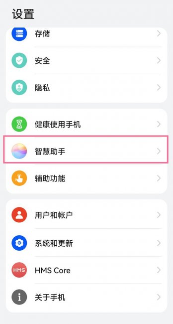 华为pockets怎么自定义唤醒词