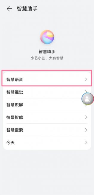 华为pockets怎么自定义唤醒词