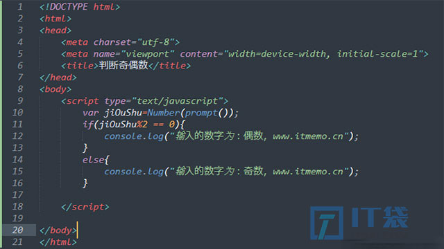 javascript判断奇偶数代码