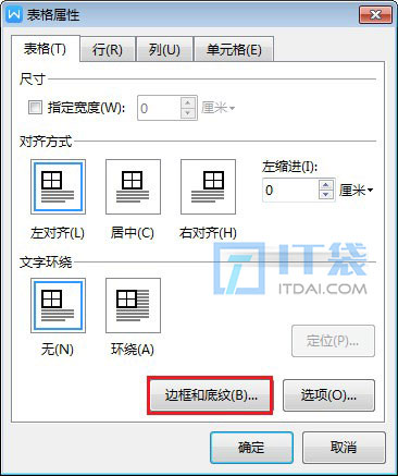 word红头文件如何制作