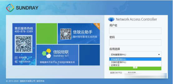 sundray路由器怎么设置
