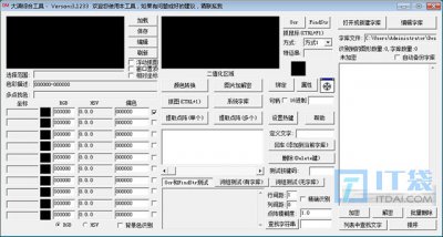 大漠插件有什么用？大漠综合插件不仅游戏辅助办公自动化也可以