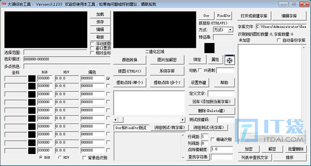 大漠插件有什么用?