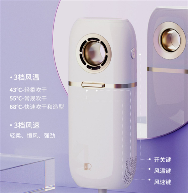 DR-P20便携迷你吹风机评测
