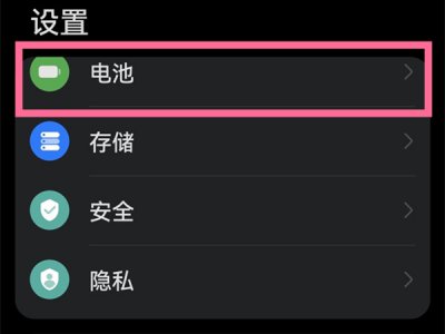 华为pockets省电模式怎么开 华为pockets如何开启省电模式