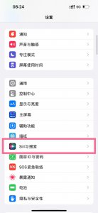 苹果14怎样叫醒语音助手 苹果14plus怎么语音唤醒siri