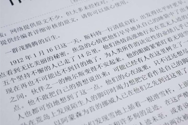 联想小新熊猫打印机评测