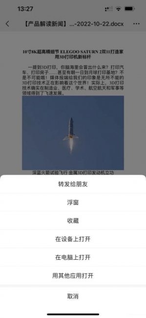 联想小新熊猫打印机评测