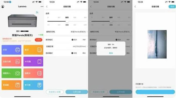 联想小新熊猫打印机评测