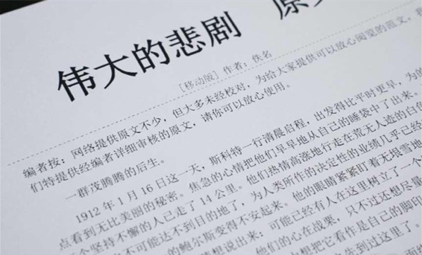 联想小新熊猫打印机评测