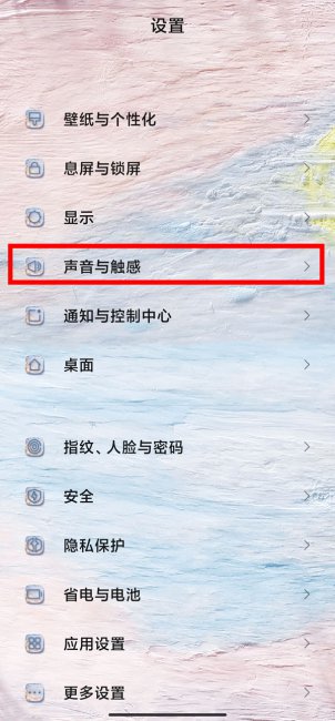 miui13怎么设置来电铃声