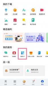 华为pockets怎么换微信图标 华为pockets如何换微信图标
