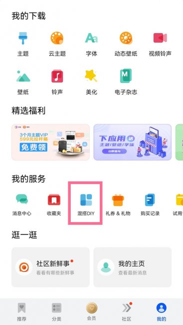 华为pockets怎么换微信图标