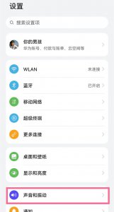 华为pockets怎么调节音量 华为pockets如何调节音量