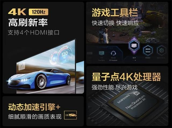 三星QX3C专业游戏电视评测
