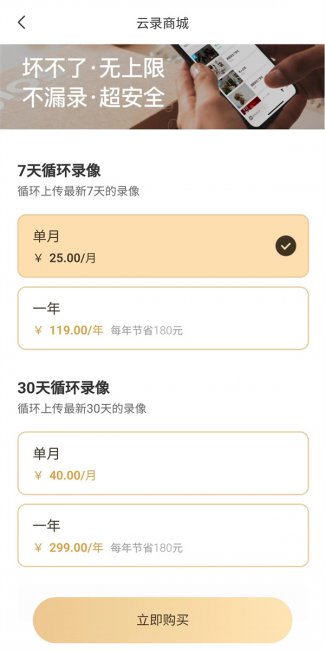 360智能摄像机 8 Max评测
