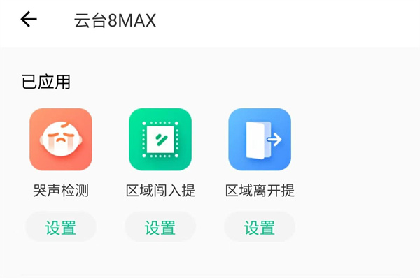 360智能摄像机 8 Max评测