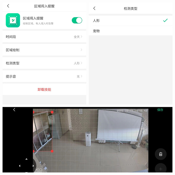 360智能摄像机 8 Max评测