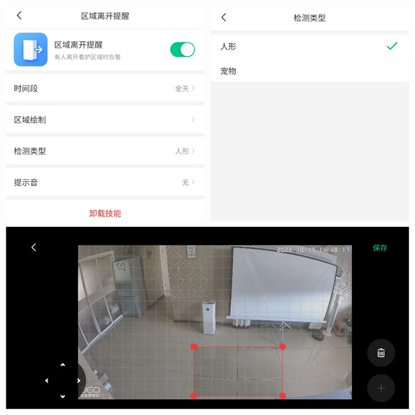360智能摄像机 8 Max评测