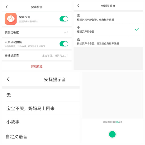 360智能摄像机 8 Max评测