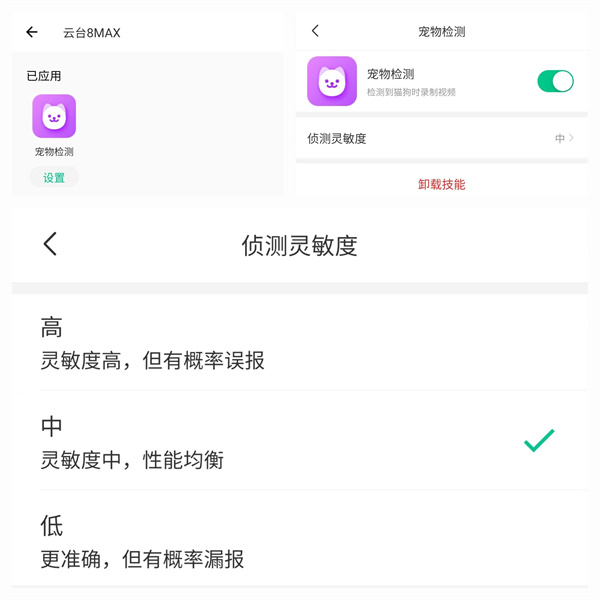 360智能摄像机 8 Max评测