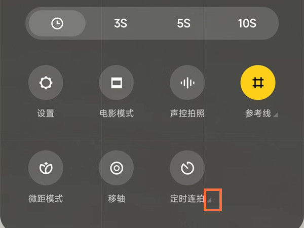 miui13怎么连拍