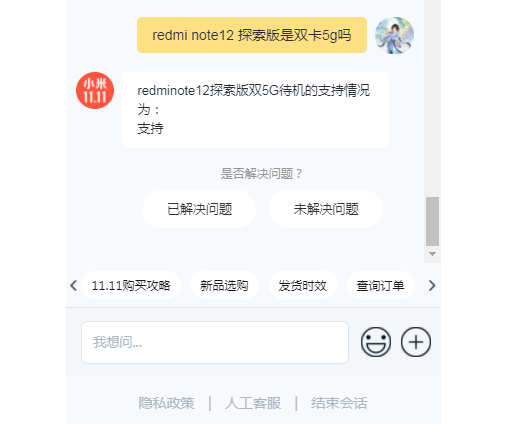 红米note12探索版支持双卡5g吗