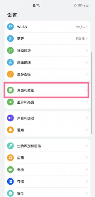 华为mate50pro锁屏步数怎么开启