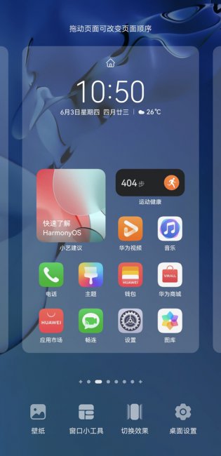 华为pockets怎么取消小艺建议