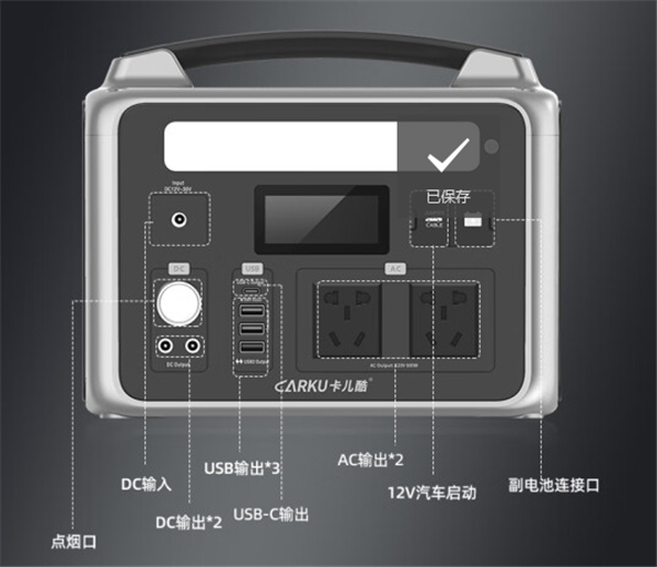 卡儿酷户外电源S1500评测