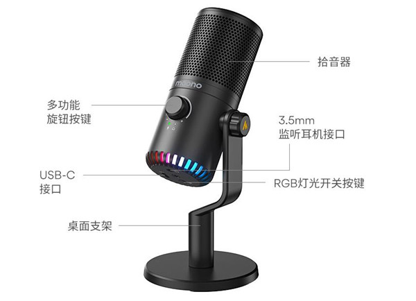 Maono闪克DM30评测