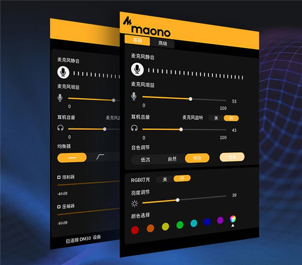 Maono闪克DM30评测