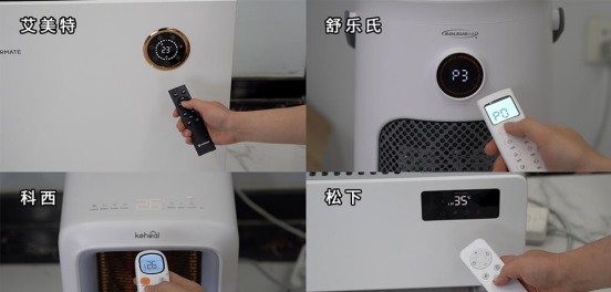 艾美特、松下、科西和舒乐氏取暖器对比评测