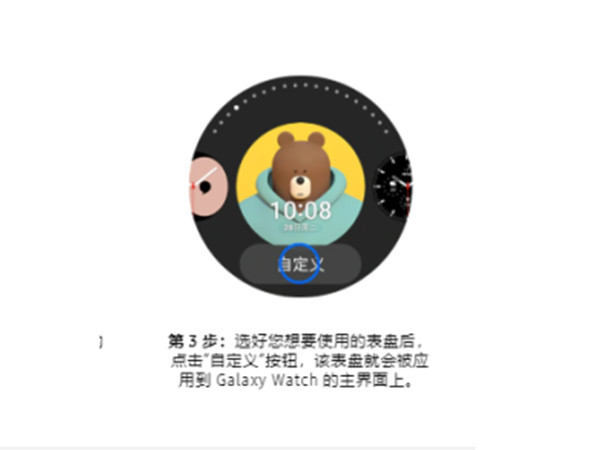 三星watch5怎么自定义表盘