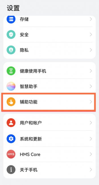 华为pockets怎么设置快速扫码