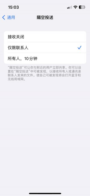 ios16隔空投送在哪里