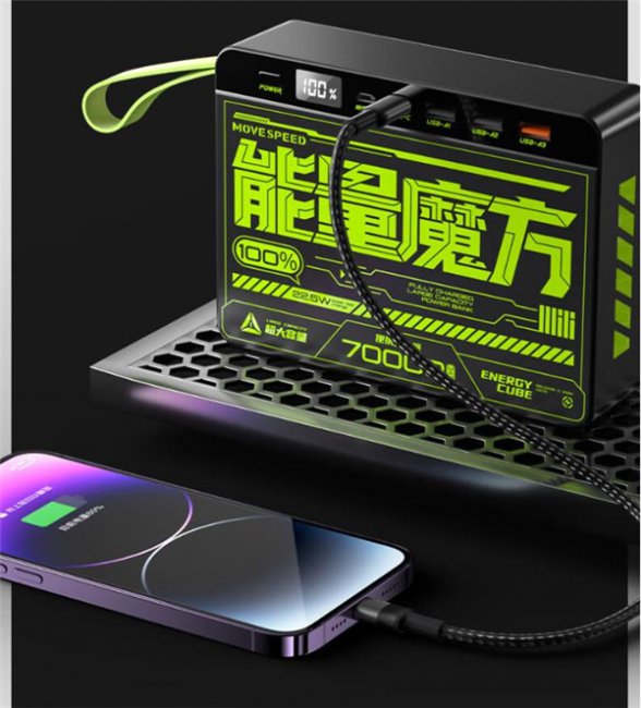 移速70000毫安时移动电源评测