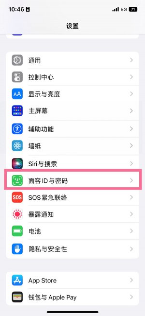 ios16实时活动怎么开启
