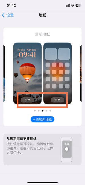 ios16墙纸主屏幕和锁屏必须一样吗