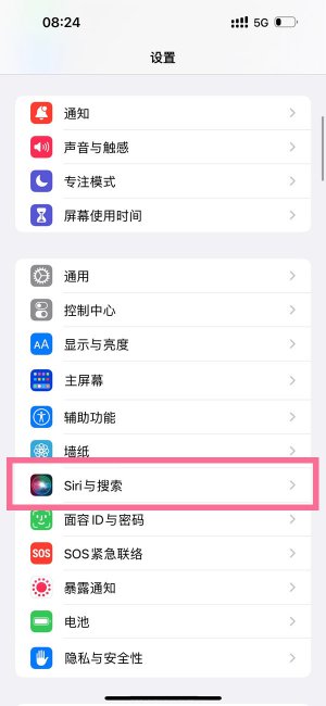 ios播报短信怎么关