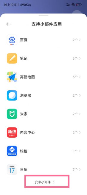 MIUI13怎么添加桌面锁屏