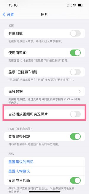 苹果14plus怎么设置自动播放实况照片