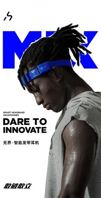 HAKII MIX智能发带耳机评测
